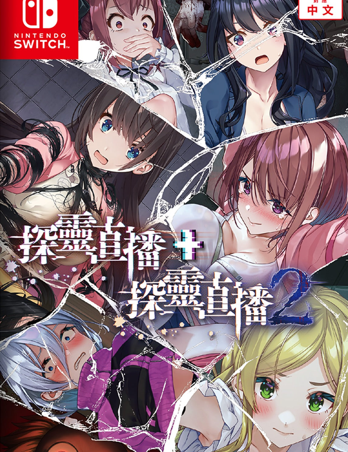 Livestream Escape from Hotel Izanami + Livestream 2 Escape from Togaezuka Happy Place Collection