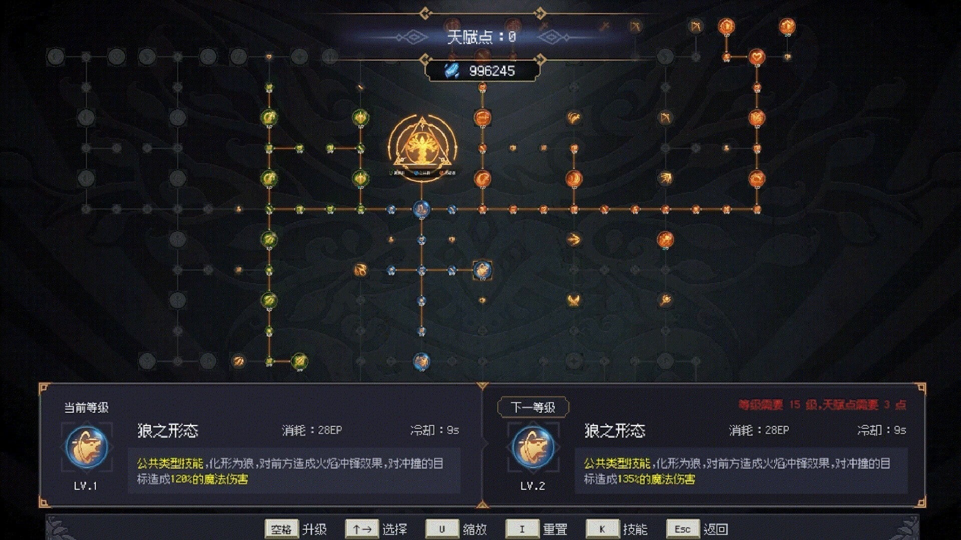 Game interface with character level and experience points on a dark background