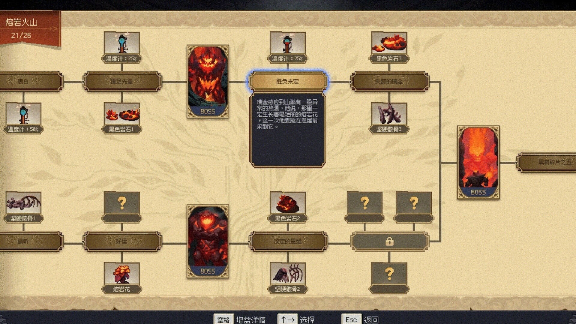 Game interface with character portraits and icons on a wooden background
