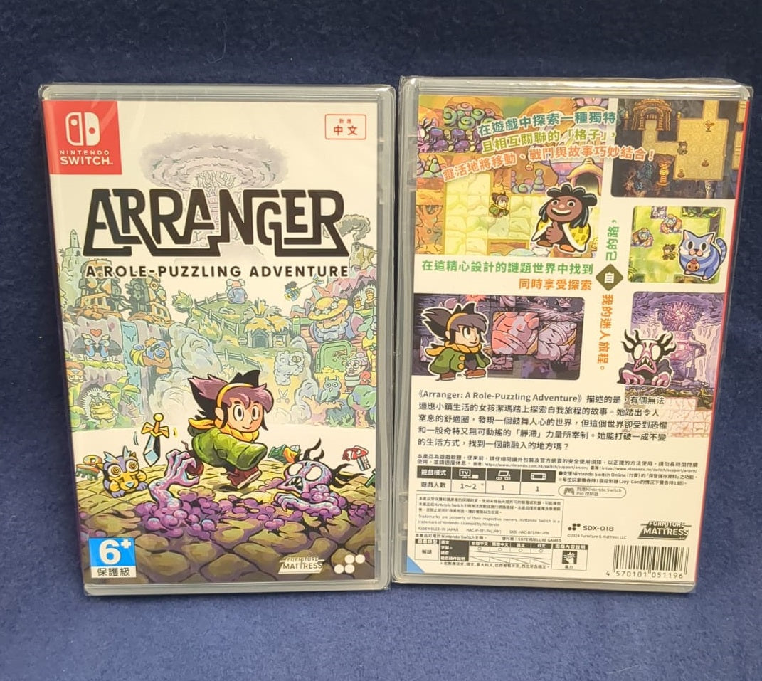 Arranger_Switch_bazaar_com