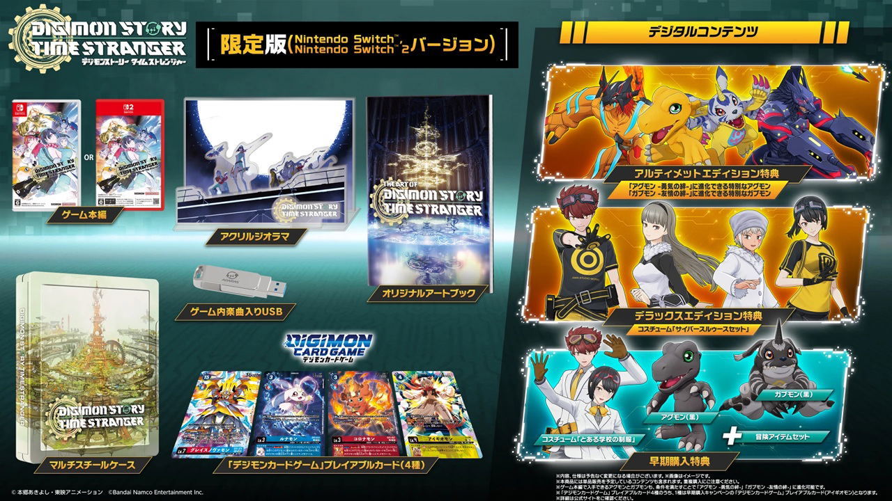 digimon story time stranger card shop PlayStation5 Digimon Story Time Stranger Collector's Edition Japan ver main image 0
