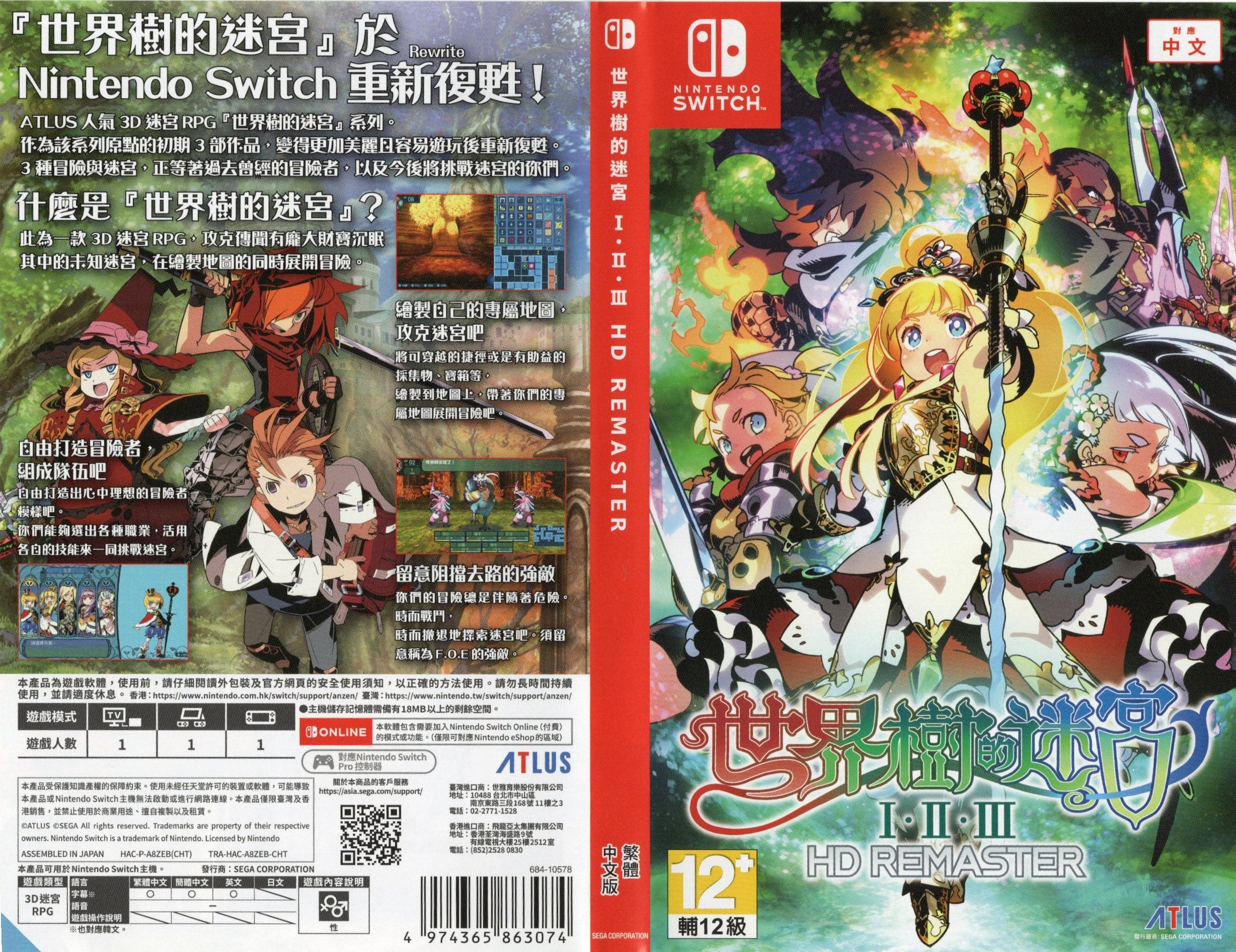 Etrian-Odyssey-Origins-Collection-Switch_0001