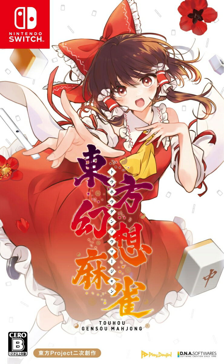 Cover of Touhou Gensou Manjou game for Nintendo Switch with an anime-style character in a red outfit.