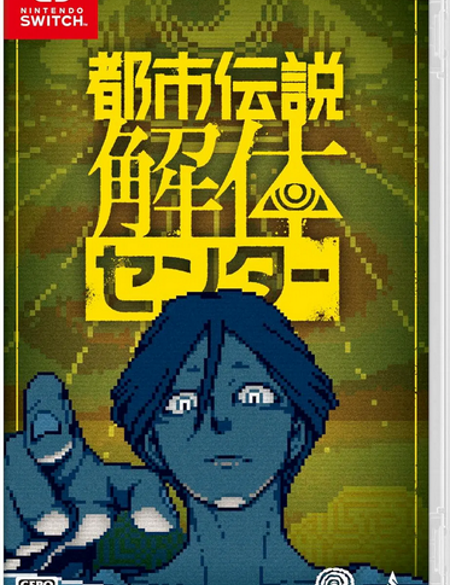 Urban Myth Dissolution Center Switch
Physical Edition