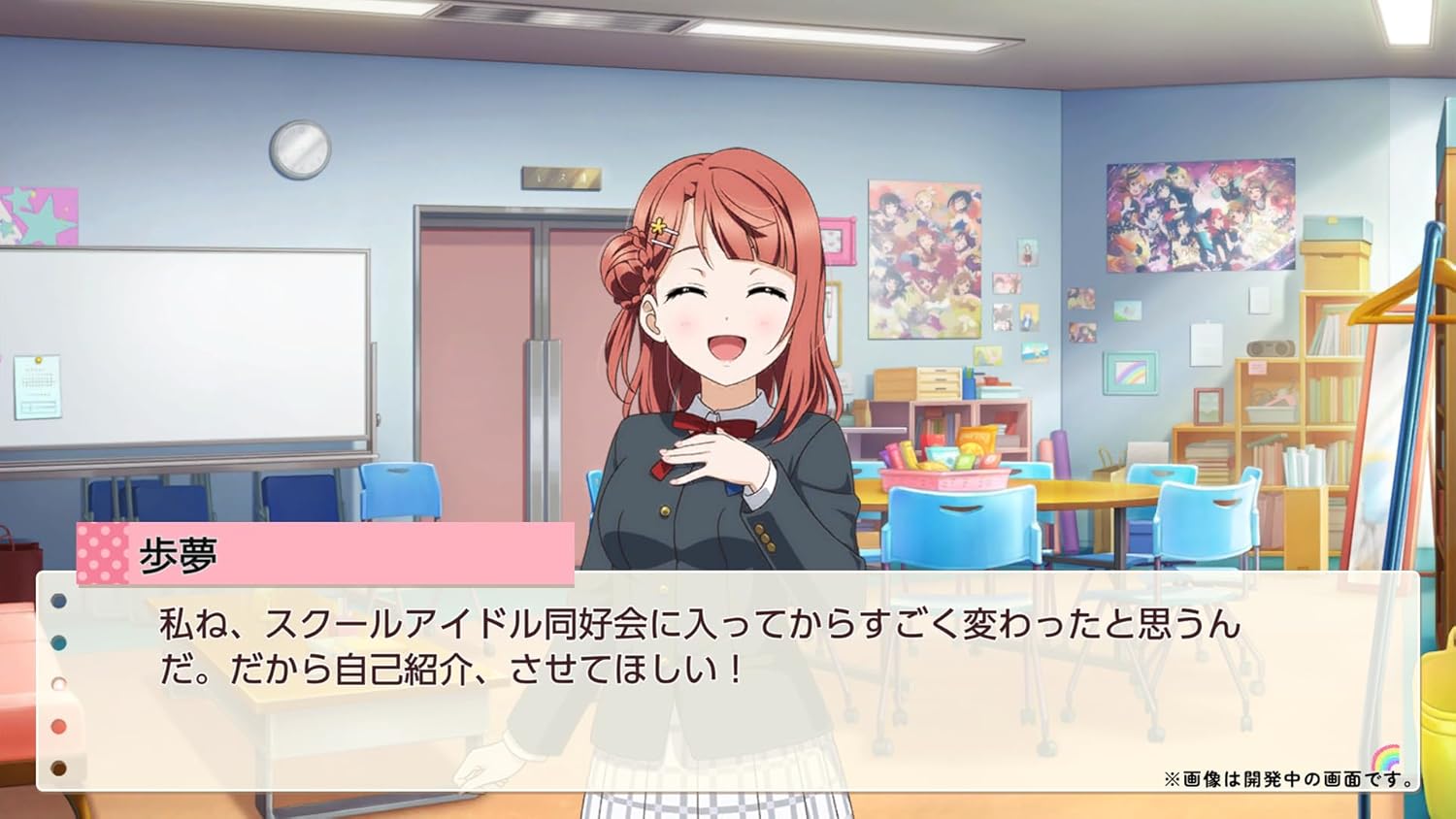 Love Live Nijigasaki High School Idol Club TOKIMEKI Roadmap to Future Switch