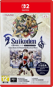 Suikoden III & II HD Remaster packaging for Nintendo Switch with character illustrations on a red background.