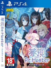 Yumeutsutsu Re Master Bundle Pack (Multi-Language) P4 front cover