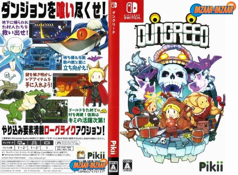 Dungreed-NSW-bazaar-bazaar