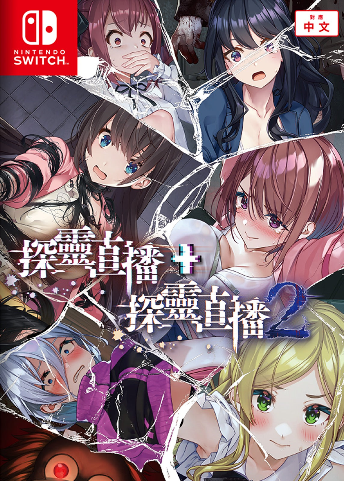 Livestream Escape from Hotel Izanami + Livestream 2 Escape from Togaezuka Happy Place Collection