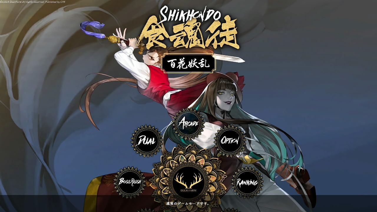 Shikhondo Youkai Rampage Switch