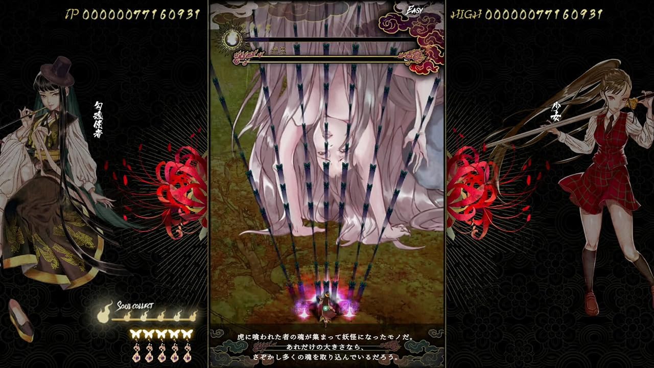 Shikhondo Youkai Rampage Switch