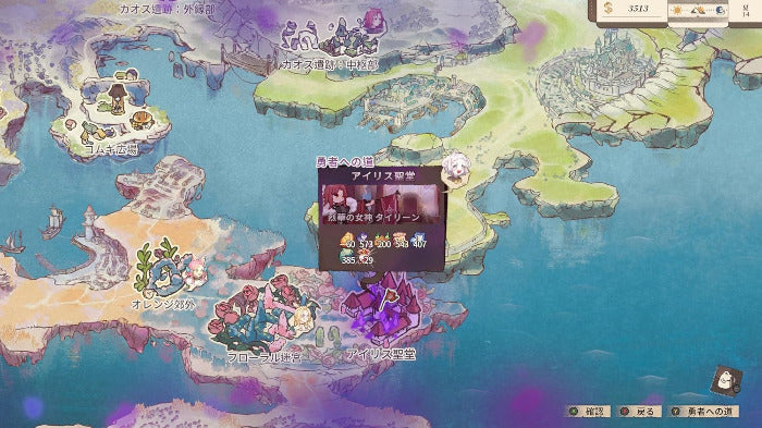 A screenshot of a fantasy world map game interface with islands, water, and a central character selection popup in Japanese text.