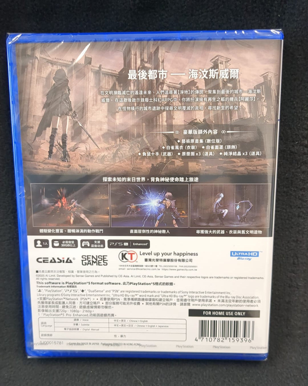 Ai_Limit_ps5_back_cover_bazaar