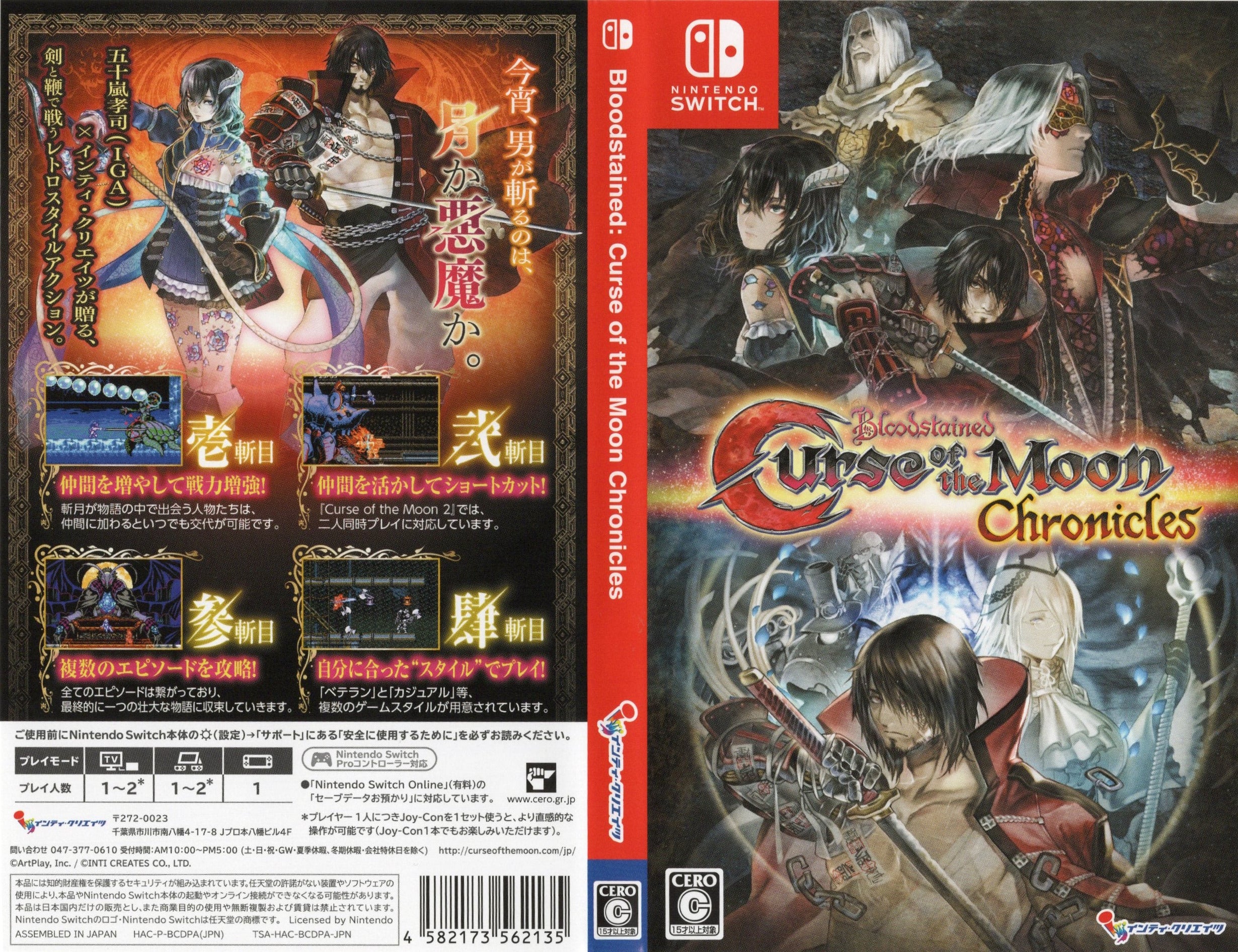 Bloodstained-Curse-of-the-Moon-Chronicles-switch