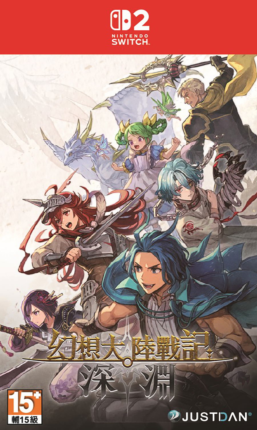 Brigandine Abyss Switch 2