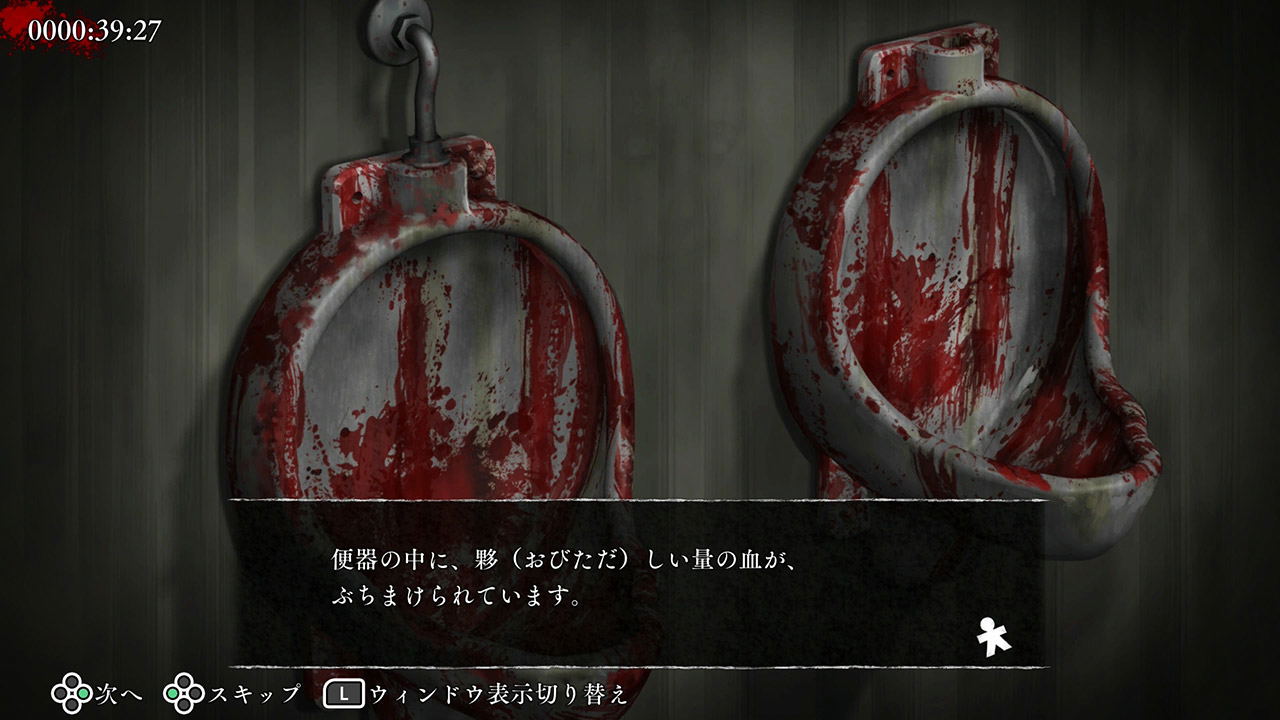 Blood-stained handcuffs on a dark background with Japanese text.