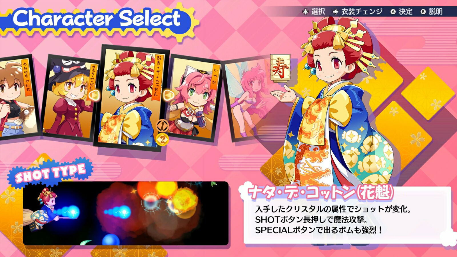 Character selection screen with animated characters and a pink background