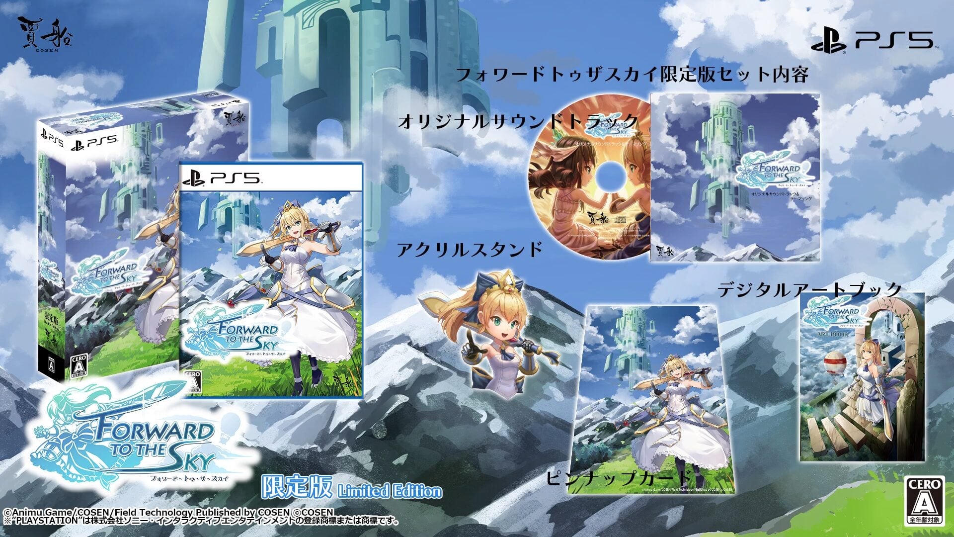 PlayStation 5 bundle packaging for 'Forward to the Sky' with character illustrations and game components.