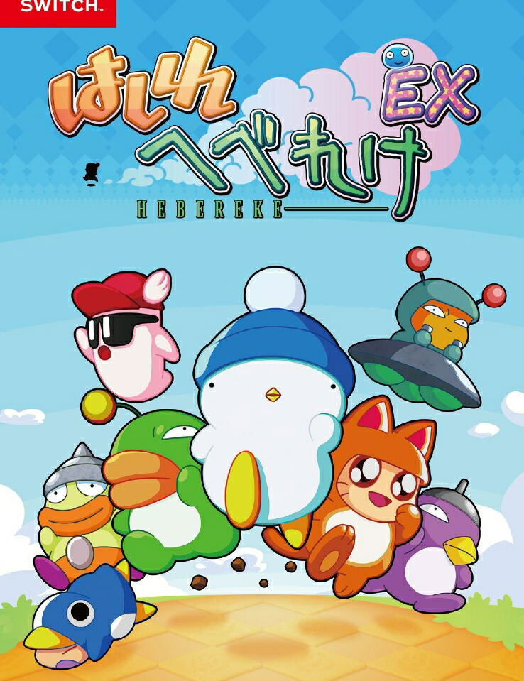 Game cover for 'Puyo Puyon EX' on Nintendo Switch with colorful characters against a blue sky.