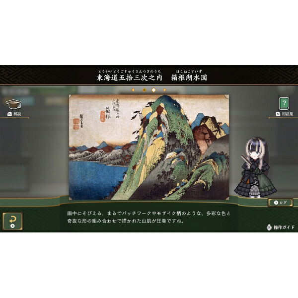 Juufuutei Raden's Guide for Pixel Museum Hakone Travelogue Edition Switch