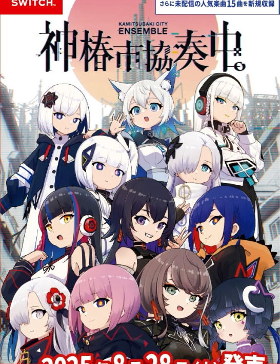 Cover of a Nintendo Switch game featuring animated characters with Japanese text and logos.