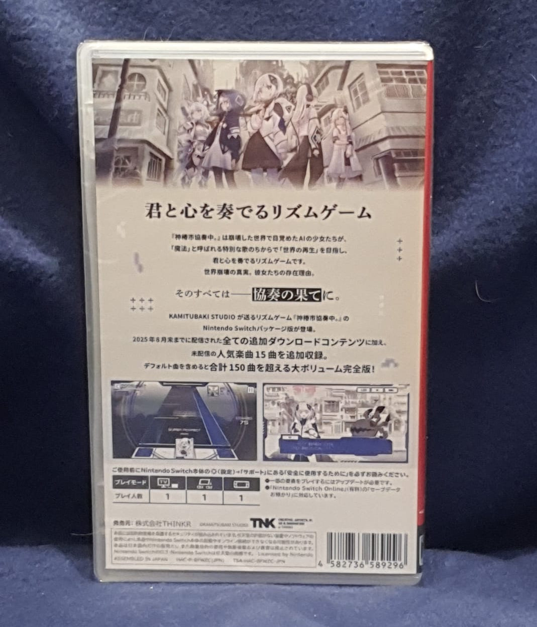 Kamitsubaki City Ensemble nintendo switch back 