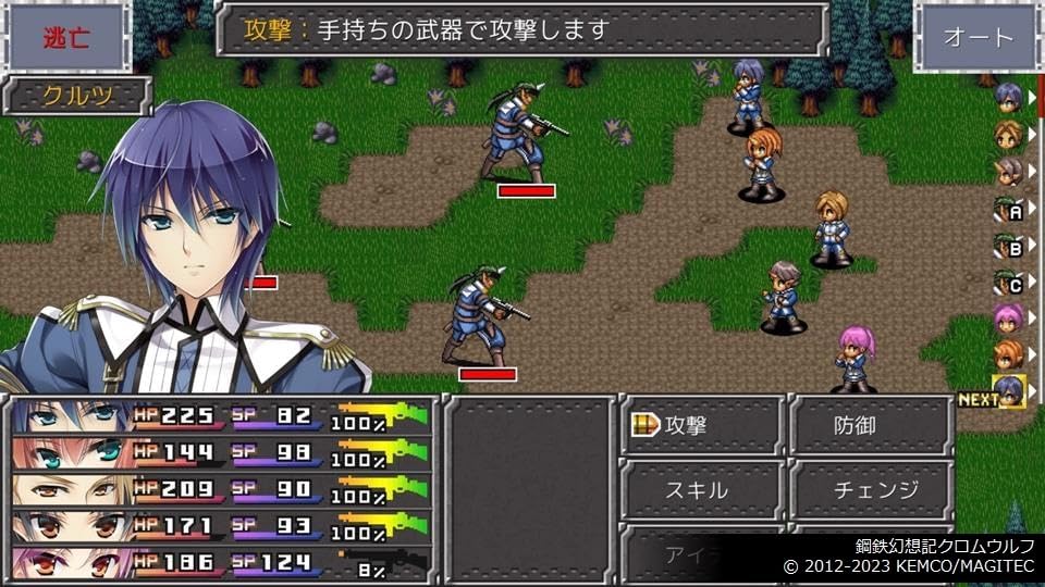 Screenshot of a turn-based strategy game with character sprites and game interface.