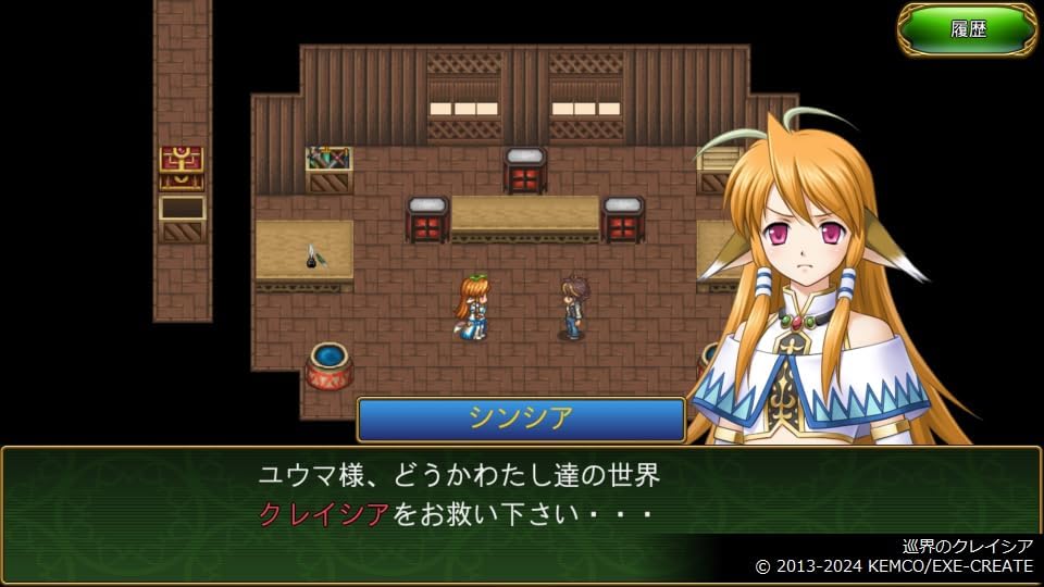 Character in a fantasy setting with a dialogue box in a video game interface.