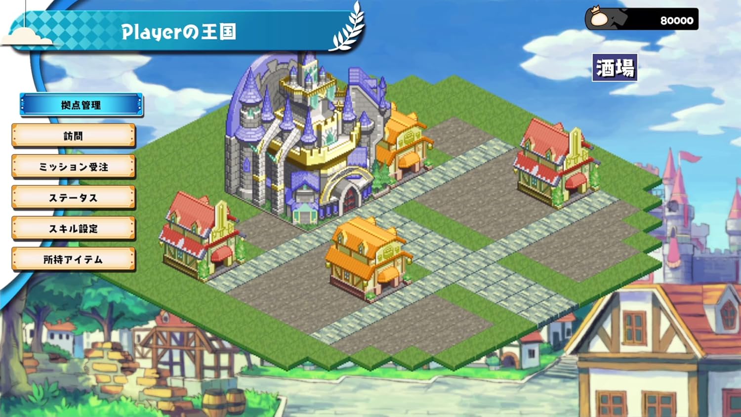 Screenshot of a game interface with a castle and buildings on a blue sky background