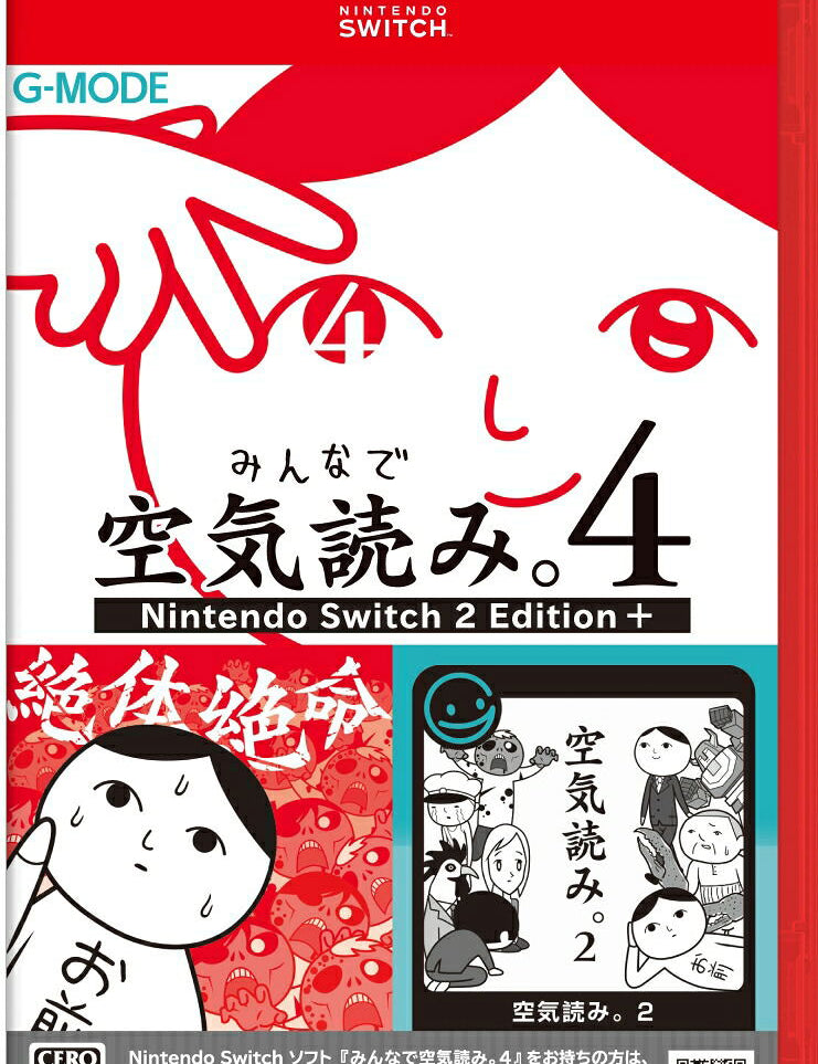 Nintendo Switch 2 Edition + game case artwork for the game “Mirende: Koyaku deitai 4” in Japanese, featuring a red and white design with cartoon illustrations and Nintendo Switch branding.