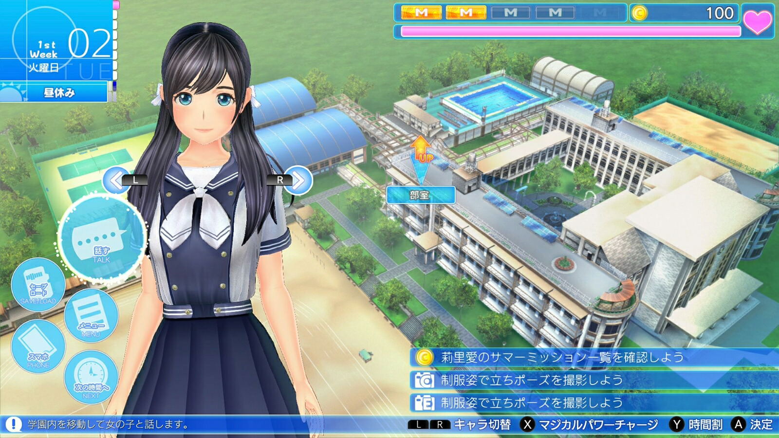 Character in a school uniform standing in front of a school building with a pool in a video game interface.