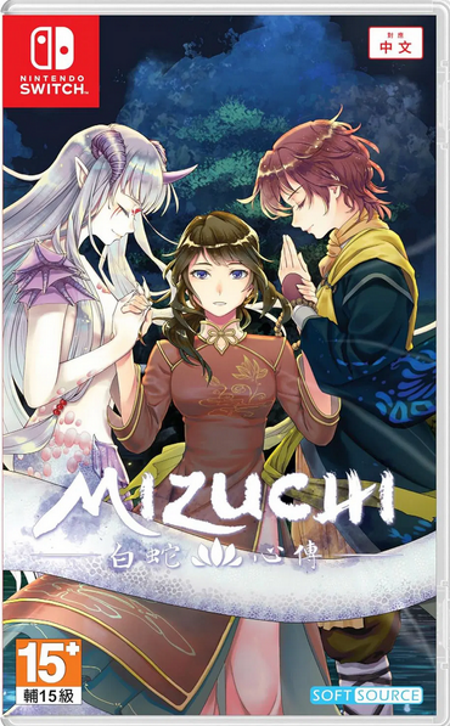 Mizuchi Physical Edition Nintendo Switch