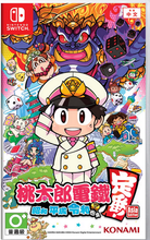 Lade das Bild in den Galerie-Viewer, Momotaro Dentetsu Showa, Heisei, Reiwa mo Teiban Switch Physical Edition 
