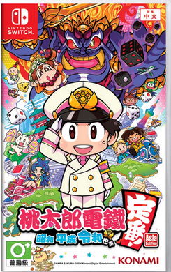 Momotaro Dentetsu Showa, Heisei, Reiwa mo Teiban Switch Physical Edition 