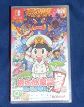 Lade das Bild in den Galerie-Viewer, Momotaro Dentetsu Showa, Heisei, Reiwa mo Teiban Switch Physical Edition bazaar-bazaar
