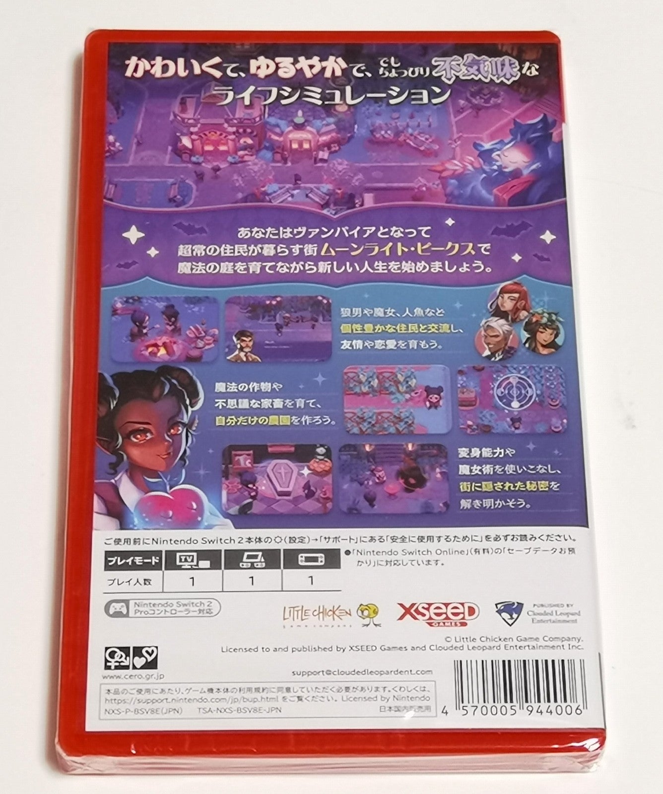 Back cover of the Japanese Xbox Game Store game case for 'Kawaii Kuyaku, Koyori no Uta ga Fushigi na Line Immersion' (Cutey Cute, Koyori's Magical Story), featuring purple and pink character artwork and Japanese text on a white lower section.