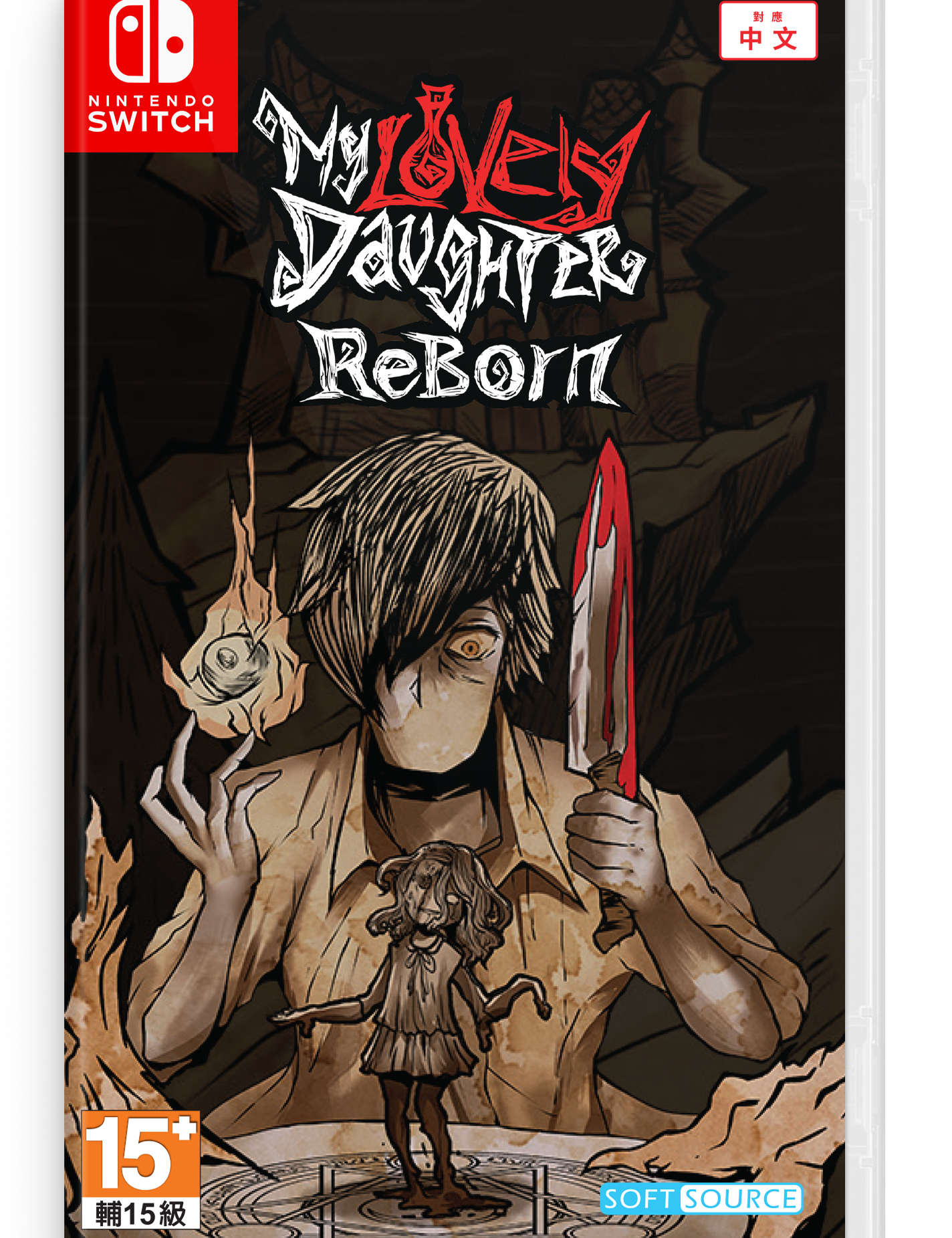 Nintendo Switch game case for 'My Lovely Daughter Reborn' in Chinese, featuring dark horror-style cover art with a woman holding a knife and a small doll, plus Nintendo Switch and Soft Source branding.