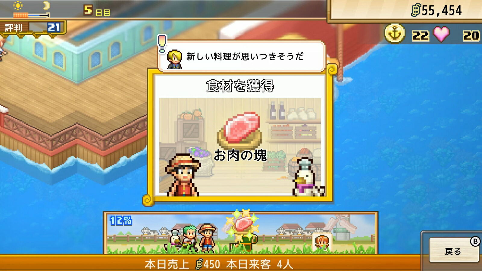 Screenshot of a fishing simulation game interface with character and menu options.