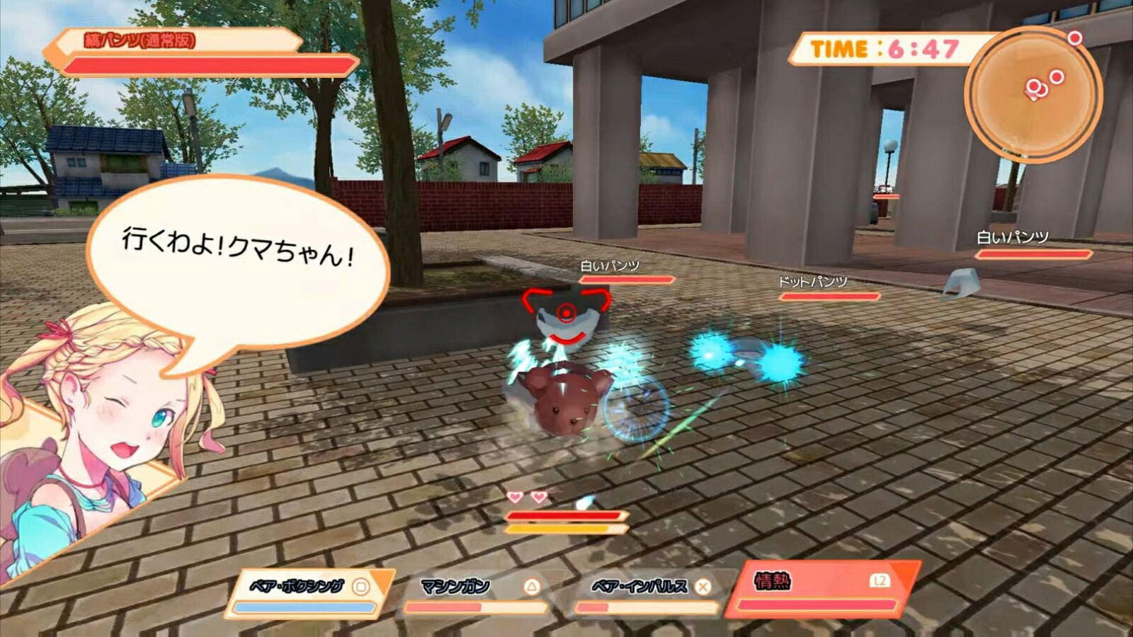 Screenshot of a video game with character and interface elements on a street background