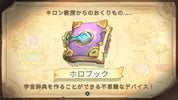 Game interface with a device called 'Holo Book' on a decorative background