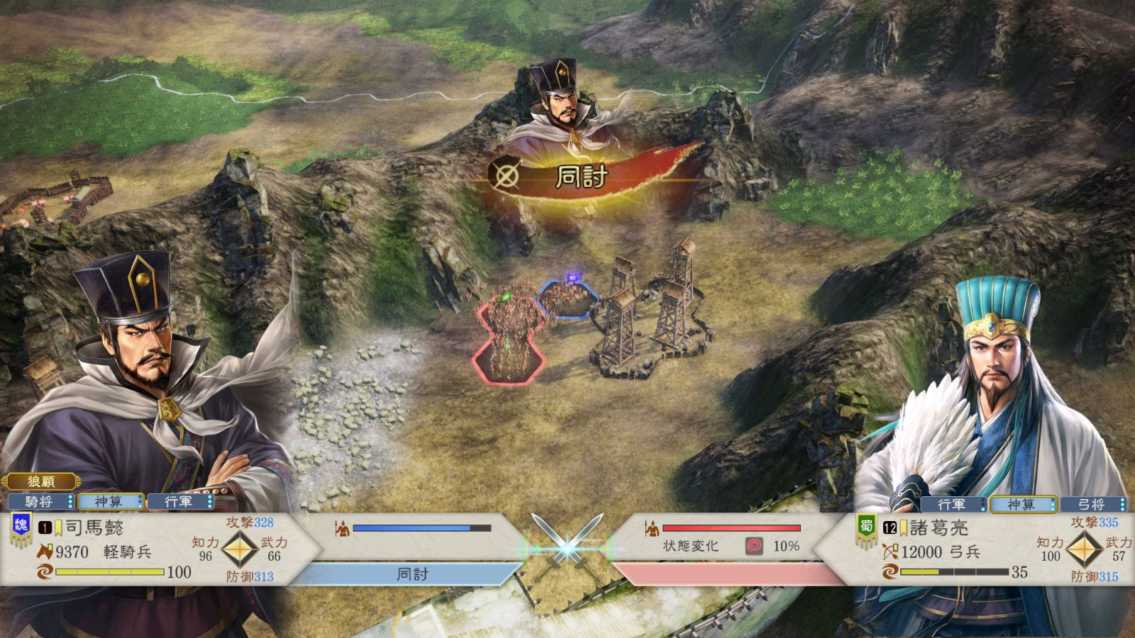 Screenshot of a strategic game with characters and interface elements on a mountainous landscape.