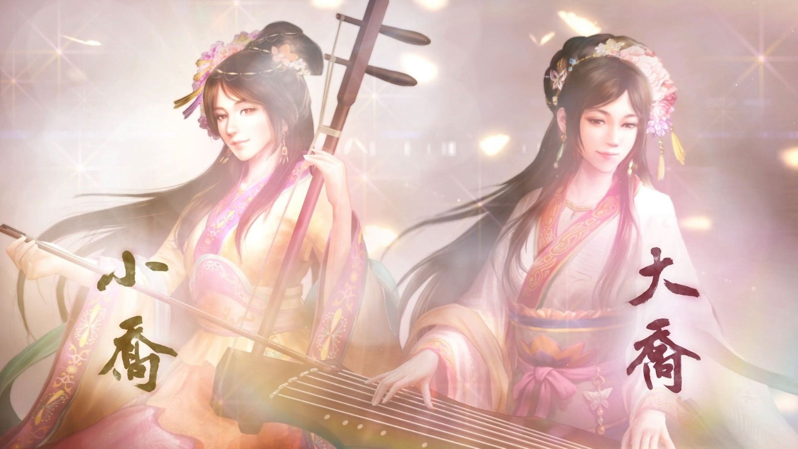 Two women in traditional attire playing musical instruments with a soft, glowing background.