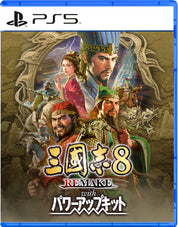 Romance of the Three Kingdoms 8 Remake Destiny and Strategy Expansion Pack Ps5