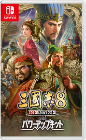 Game box for 'Three Kingdoms 8 Remake' on Nintendo Switch with characters and text.