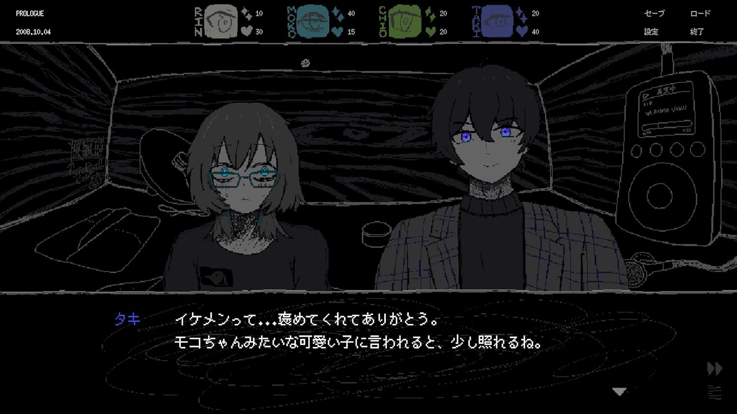 Two animated characters in a dark room with text at the bottom