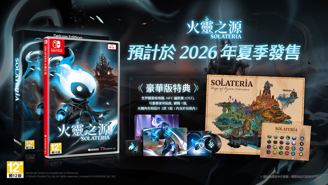 Solateria_Deluxe_Edition_Switch.jpg