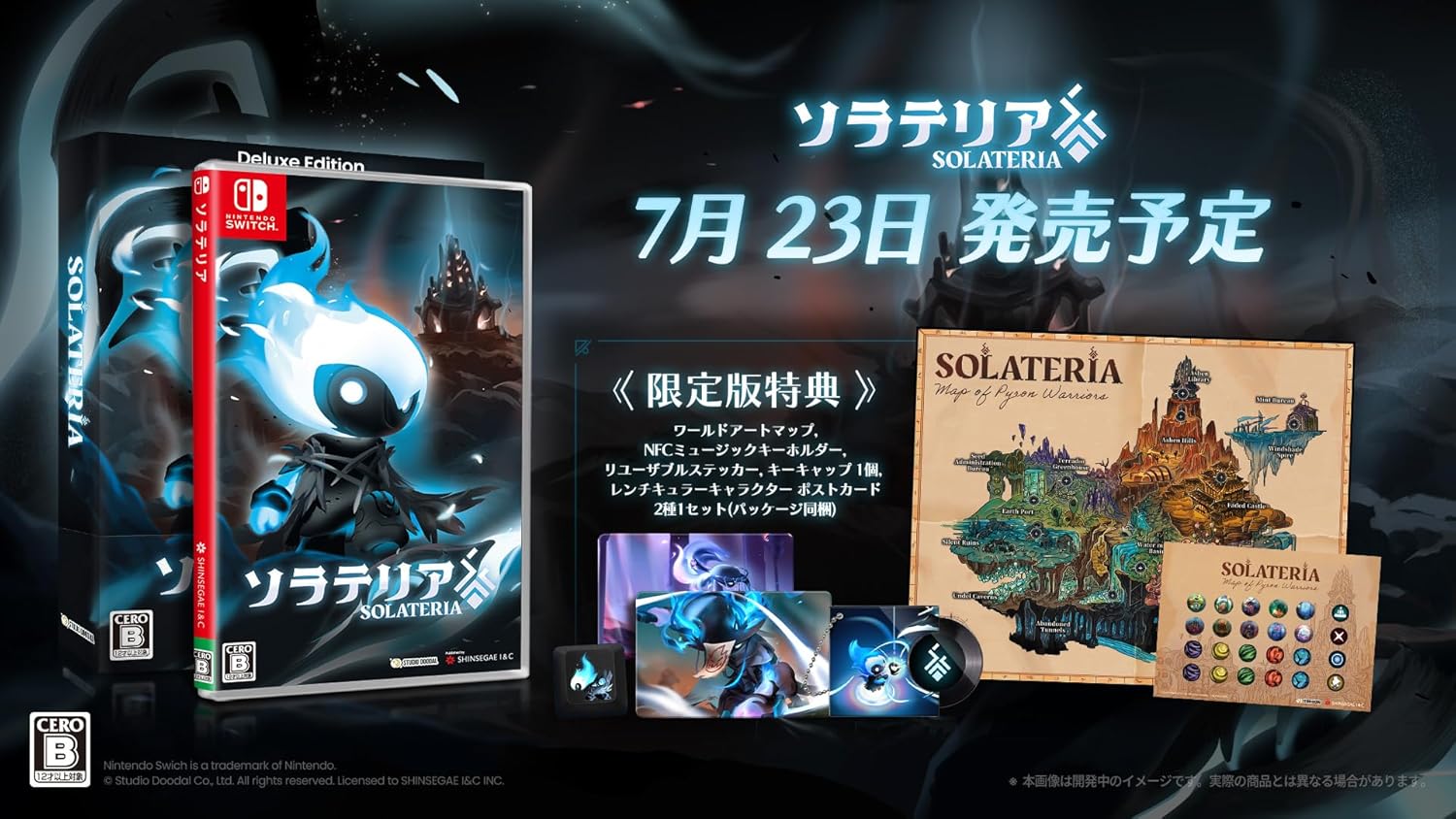 Solaeria game packaging with Japanese text on a dark background
