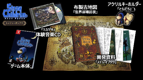 Japanese promotional layout for the game Stranger Children: Alia's Party, showing the game case, music CD, game box art, a book, printed maps, and acrylic holder pieces on a black background with Japanese text labels.