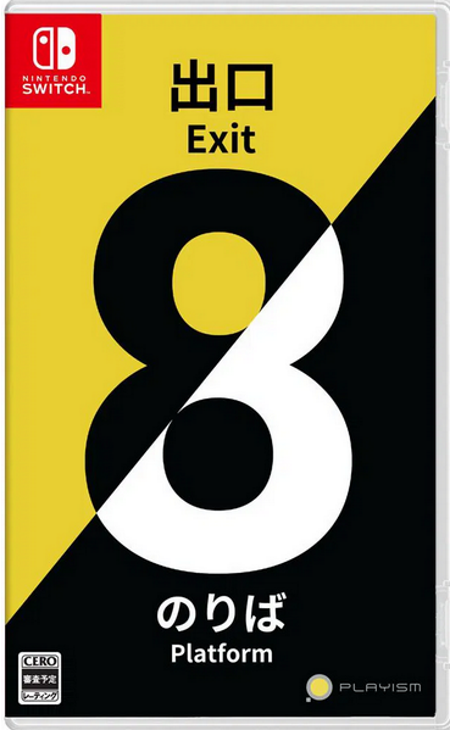 The Exit 8 Platform 8 Switch Physical Edition