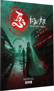 The Tag Along Obsession Deluxe Edition Ps5